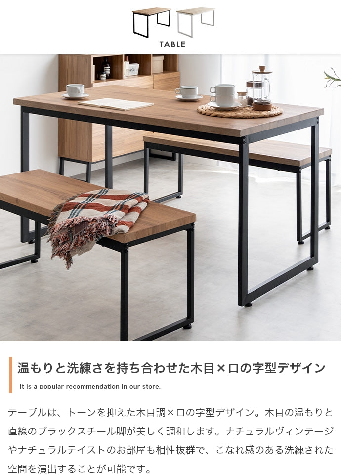 ダイニングセット 3点セット Moku 幅130cmダイニングテーブル+ダイニングベンチ2セット