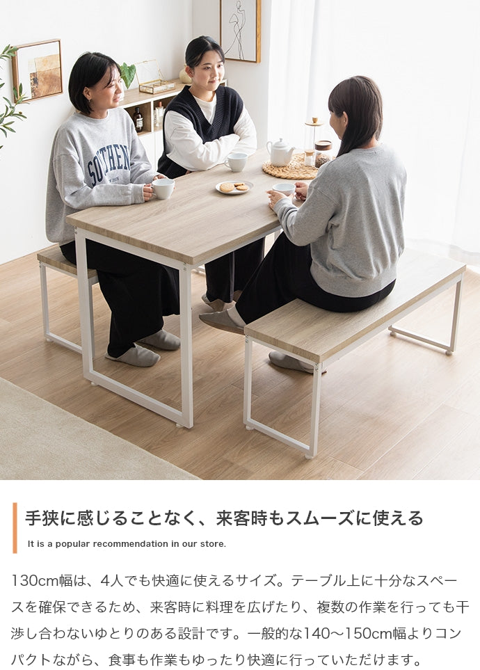 ダイニングセット 3点セット Moku 幅130cmダイニングテーブル+ダイニングベンチ2セット