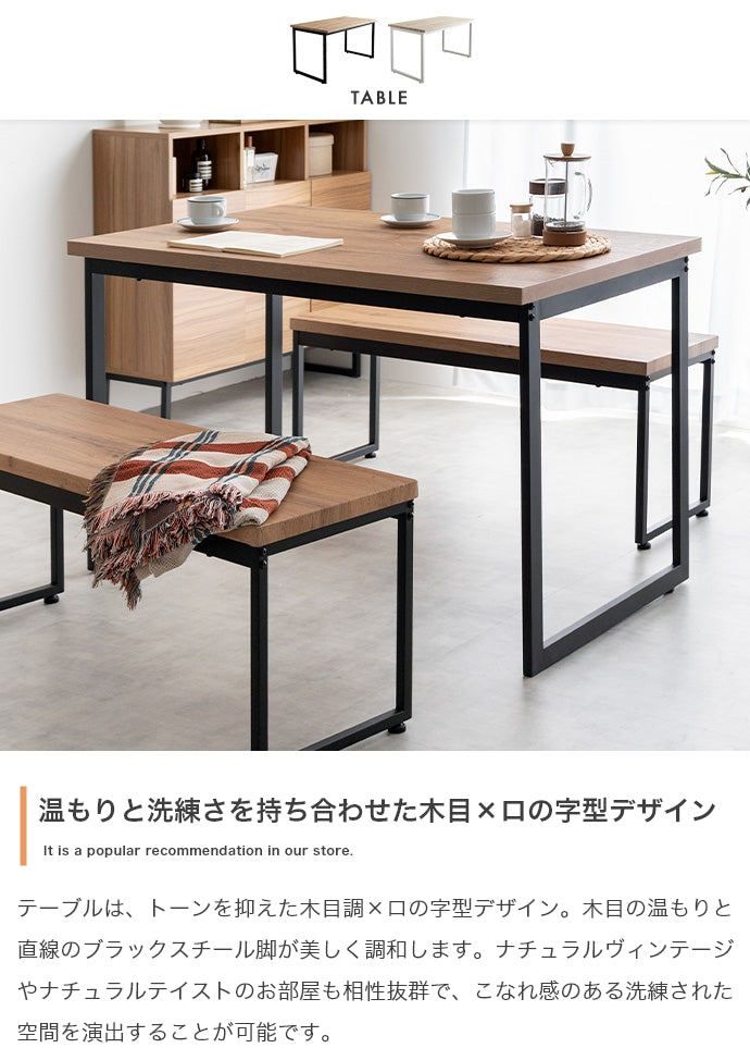 ダイニングセット 3点セット Moku 幅110cmダイニングテーブル+ダイニングベンチ2セット