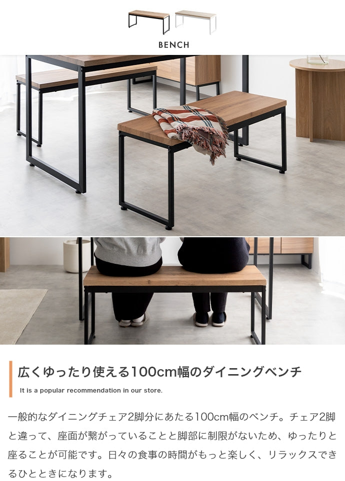 ダイニングセット 3点セット Moku 幅110cmダイニングテーブル+ダイニングベンチ2セット