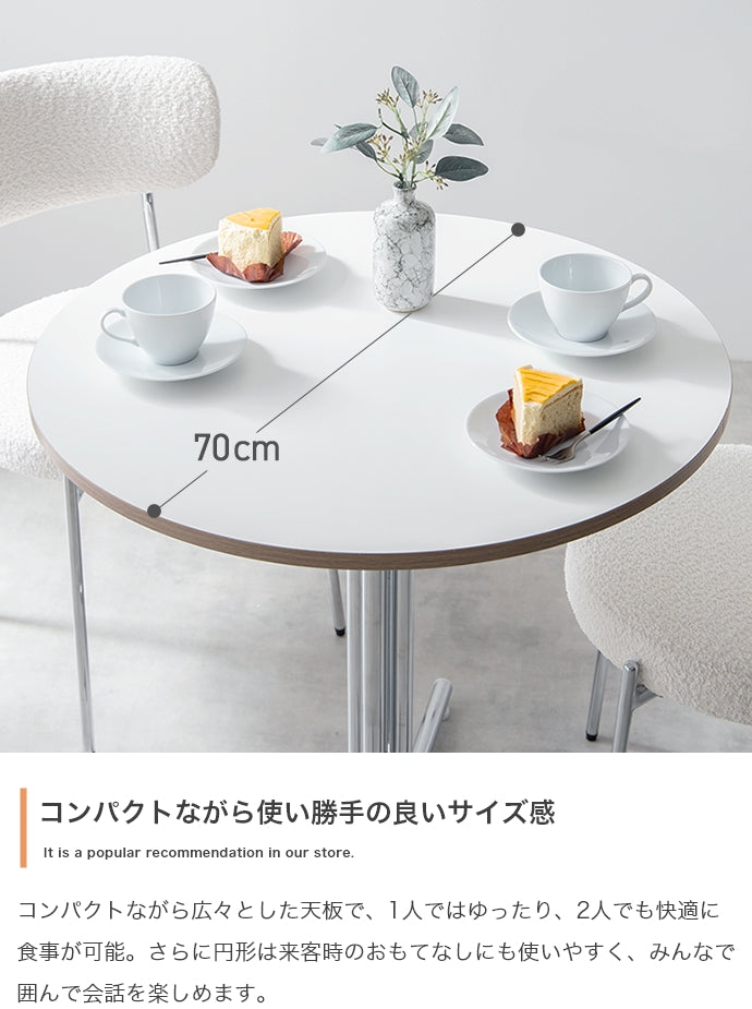 チェア 3点セット Stjerne 幅70cm 丸型カフェテーブル+チェア2脚 ダイニングチェア