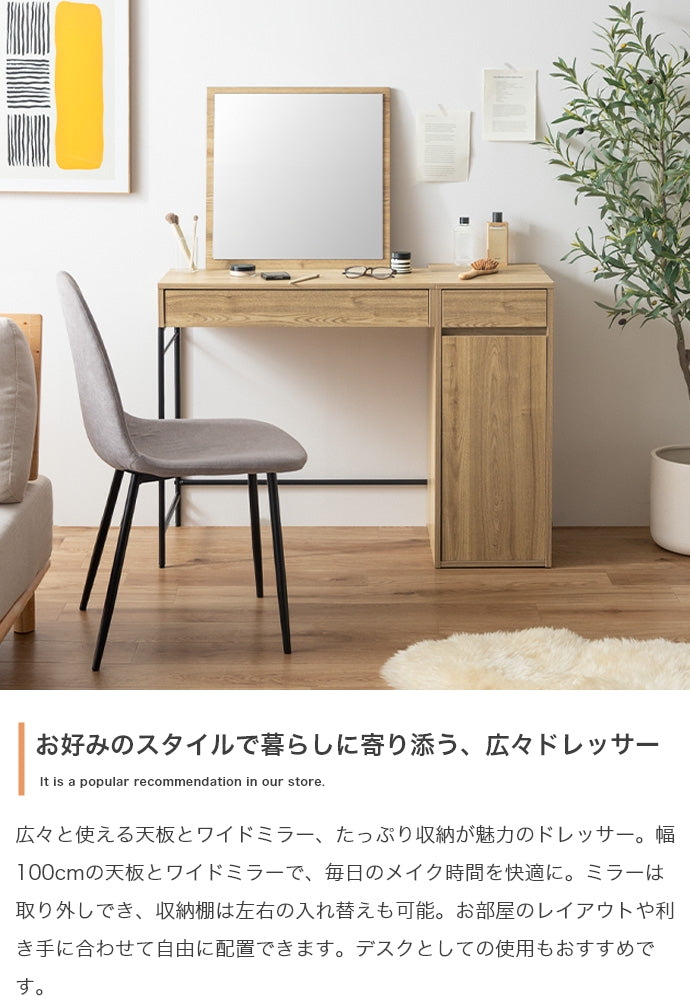チェア 2点セット 幅100cm ミラー付きドレッサー+チェア ダイニングチェア デザインチェア