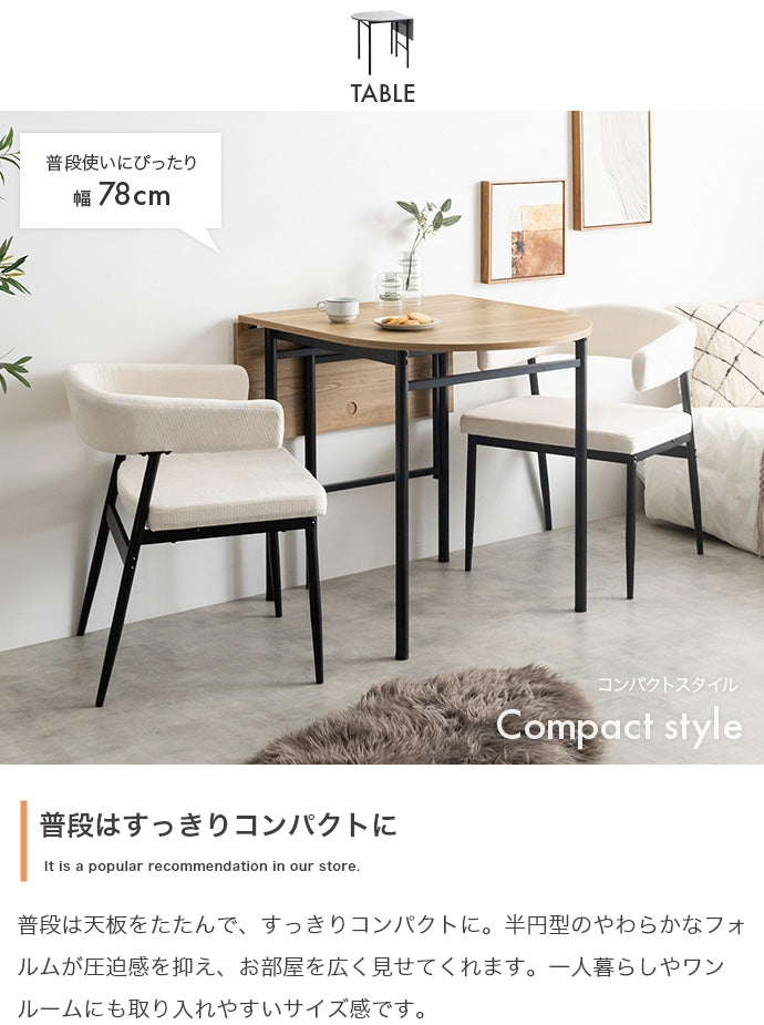 ダイニングセット 3点セット 伸縮式ダイニングテーブル+チェア2脚 ダイニング家具 伸縮