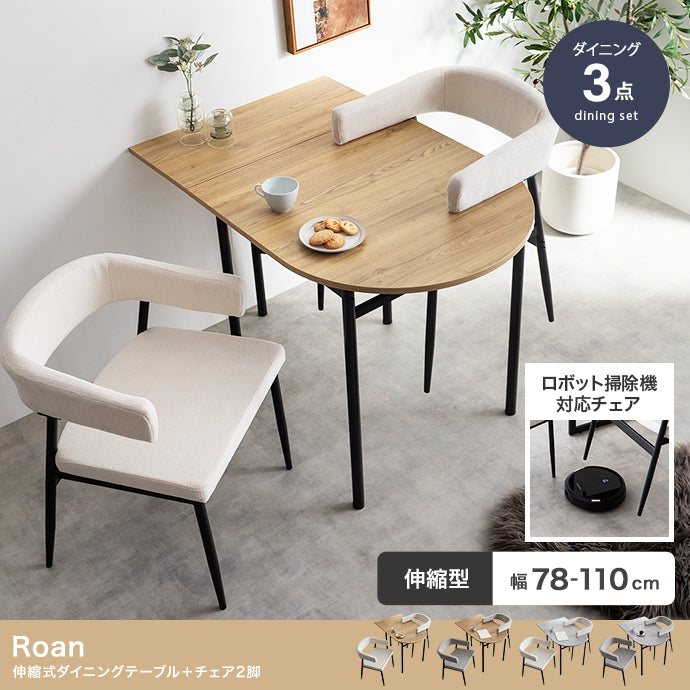 ダイニングセット 3点セット 伸縮式ダイニングテーブル+チェア2脚 ダイニング家具 伸縮