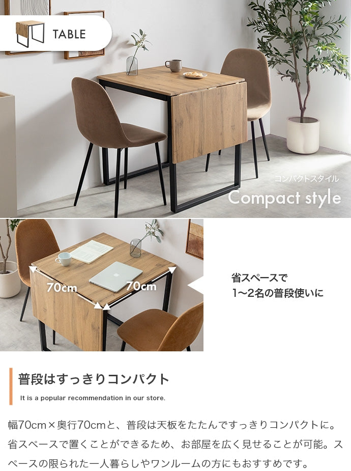 ダイニングセット 3点セット 伸縮式ダイニングテーブル+チェア2脚 ダイニング家具