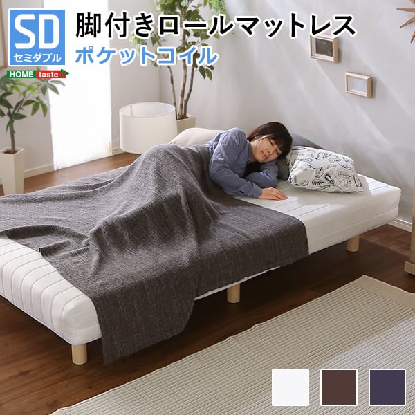 新発想で搬入も組立カンタン!やわらかな寝心地 セミダブルサイズ 脚付き 組説簡単 -ユニテ 全3色