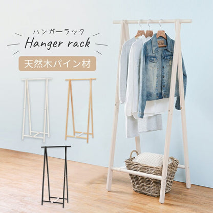 ハンガーラック ハンガーラック-MHR-天然木 80×47×150cm 衣類収納 折りたたみ 全3色