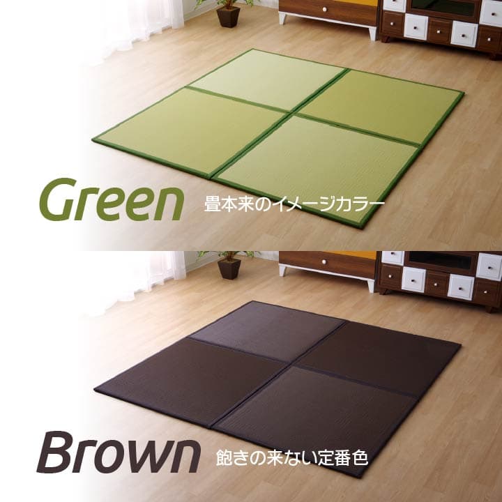 置き畳 スカッシュ 9P 半畳 BE 67X67 67×67×1.7cm ラグマット カーペット