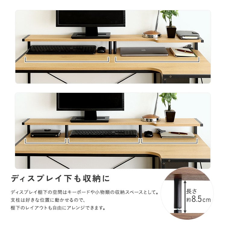 ヴィンテージ調 棚付きL字デスク パソコンデスク デスク L字 コーナー ラック ゲーミング 学習机
