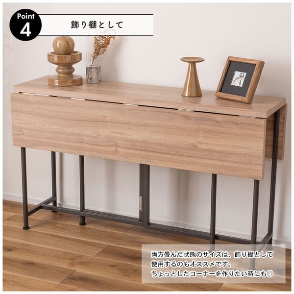 バタフライテーブル 幅120×奥行36×高さ70.5cm テーブル ローテーブル センターテーブル