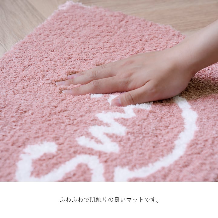 バスマット スマイル GY 35X60 35×60cm ラグマット カーペット ラグ 絨毯 マット