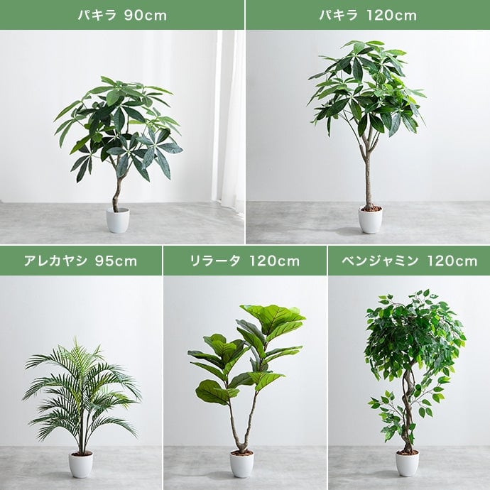 フェイクグリーン・オブジェ 高さ130cm Nature 光触媒人工観葉植物