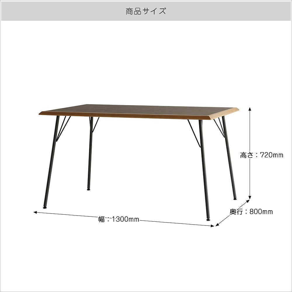 ローテーブル RUMMY Dining Table 1300 テーブル センターテーブル
