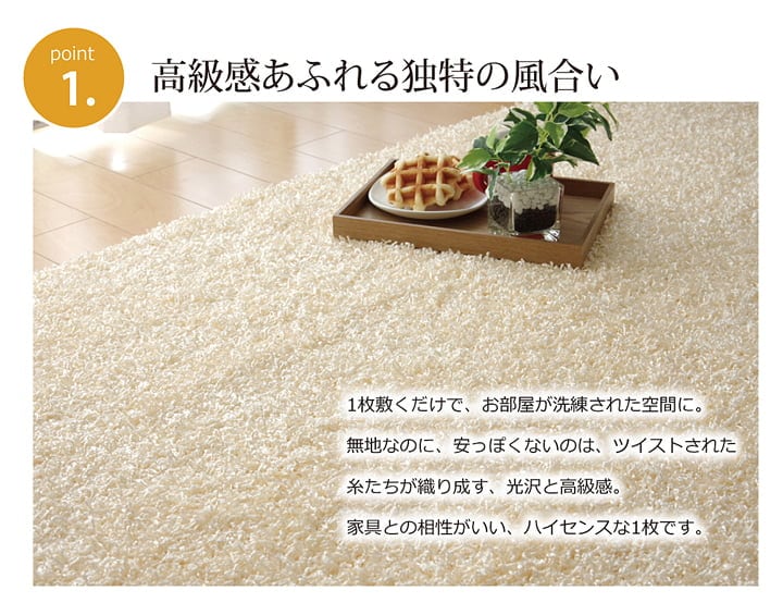 ラグ シャンゼリゼ 円形 BE R180 180cm丸 ラグマット カーペット 絨毯 日本製