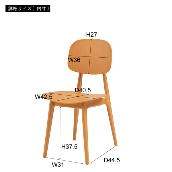 ダイニングチェア オーディナリー チェア 幅42.5×奥行51×高さ81.5cm ダイニング家具