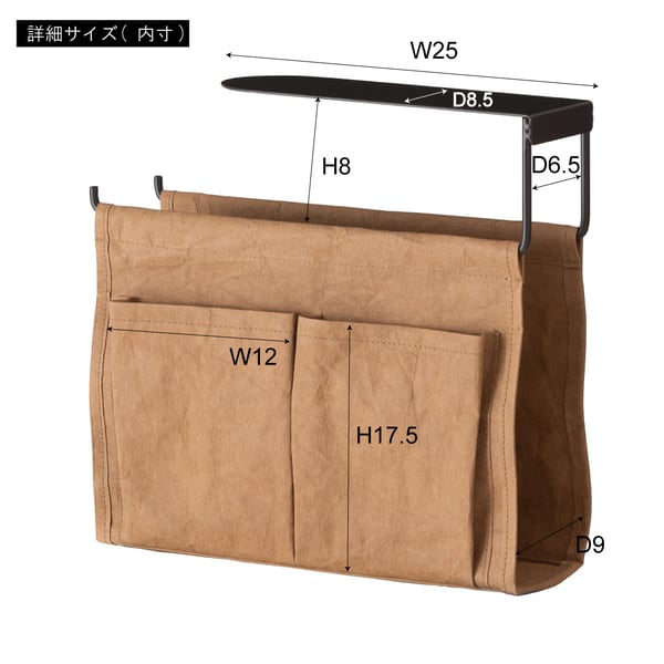 ハンギング収納バッグ 幅10×奥行33.5×高さ32cm リビング収納 完成品 組立不要 吊り下げ