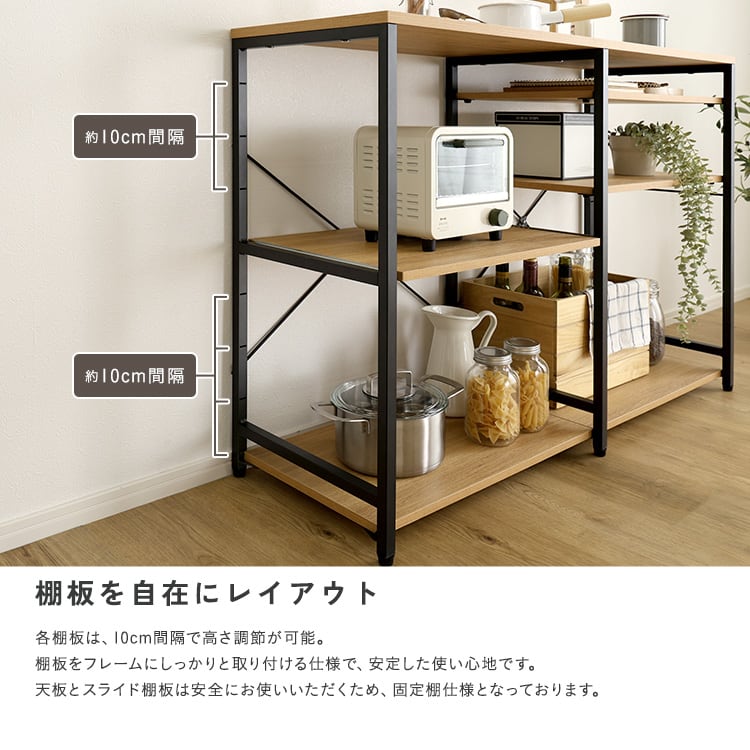 ラック ヴィンテージ調 調節可能キッチンカウンター120cm キッチンカウンター 収納 レンジ
