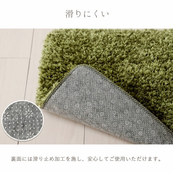 玄関マット ふんわりシャギー GN 45X75 45×75cm ラグマット カーペット ラグ 絨毯