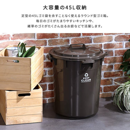 フタロック機能付き ラウンドゴミ箱45L ゴミ箱 45L ラウンドペール 丸型 フタ付き 丸洗い