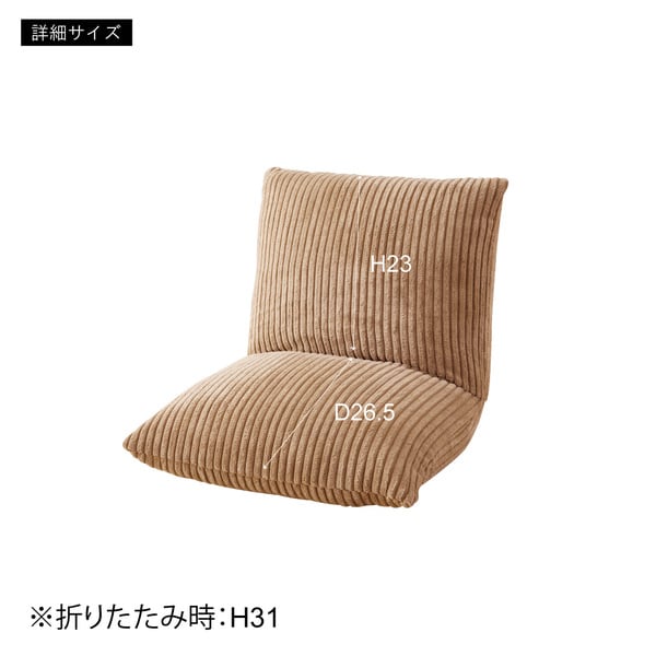 フロアチェア カックンリクライナー 幅38×奥行38×高さ36cm チェア ダイニングチェア 完成品