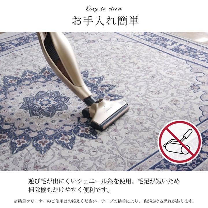 ラグ シンフォニー 約2畳用 BE 185X185 185×185cm ラグマット カーペット 絨毯
