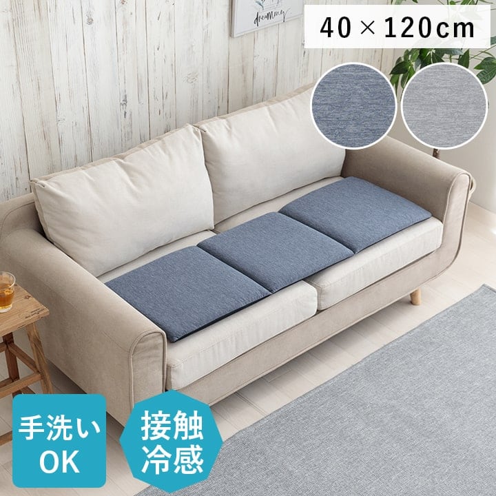 クッション フロスト フリーシート NV 40X120 40×120cm 日用品 通気性