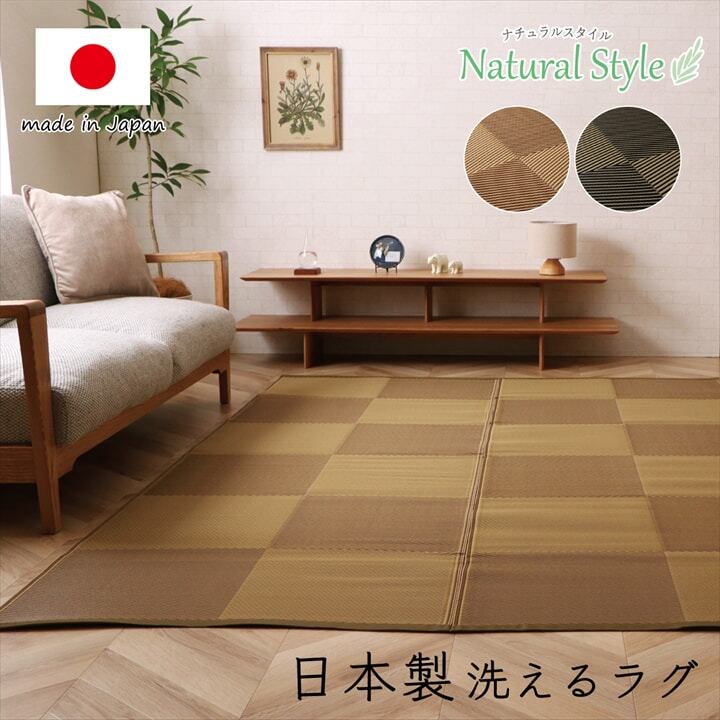ラグ ラフテル 江戸間4.5畳 261X261 261×261cm ラグマット カーペット 絨毯