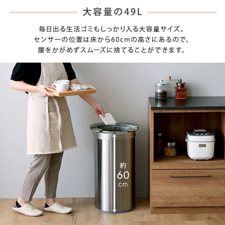 円形 自動開閉ゴミ箱49L 自動開閉ゴミ箱 49L センサー反応 ステンレス ゴミ袋簡単取付