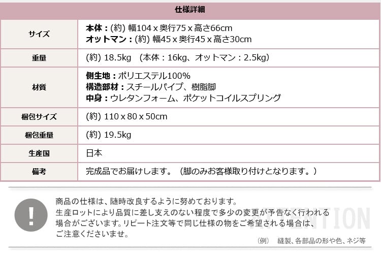 カウチソファ オットマンセット ローソファ ポケットコイル 女性 コンパクト 幅104×奥行75cm スチール リビング