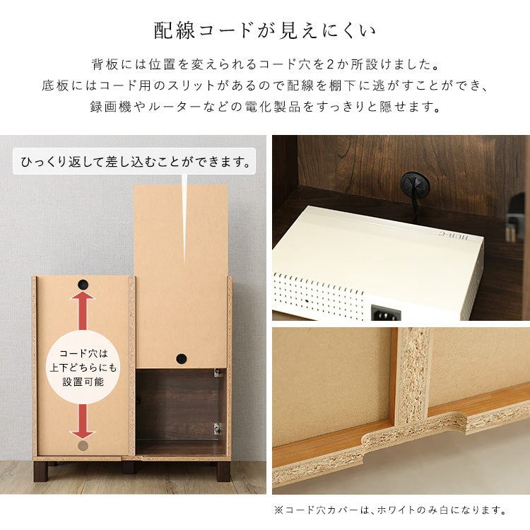 ラック 日本製 プッシュ式扉付きキャビネット 75cm 収納家具 サイドボード スリム