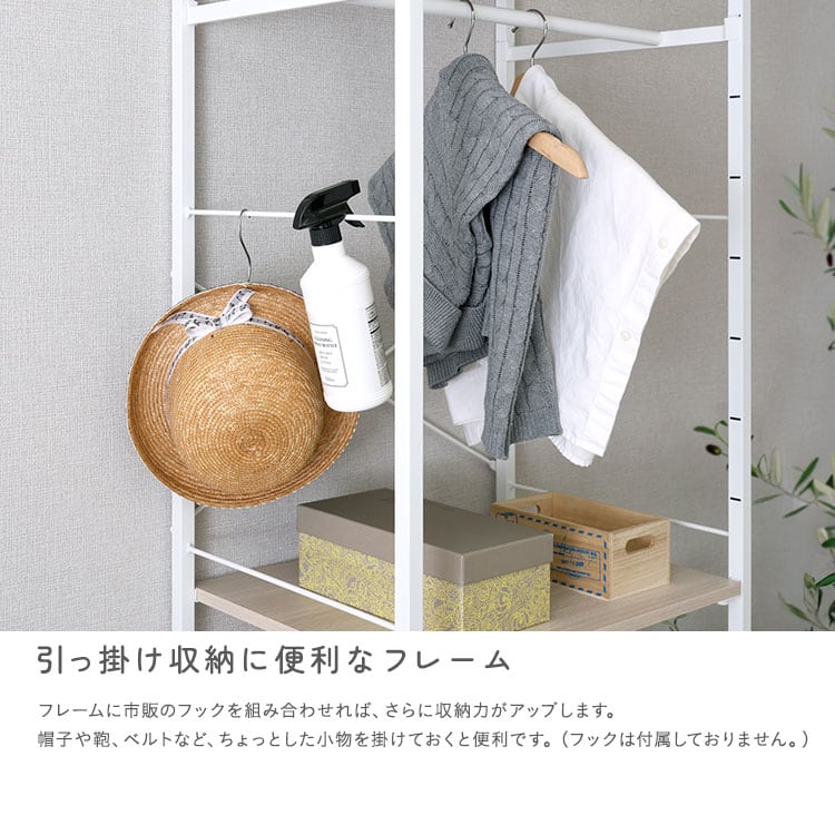 さわやかな 調節可能ハンガーラック 60cm ハンガーラック リビング収納 収納 ラック コンパクト