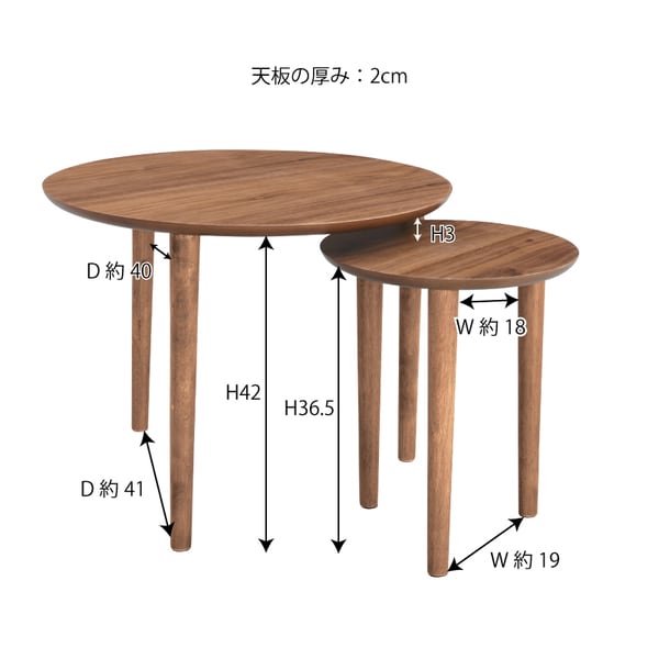サイドテーブル トムテ ラウンドネストテーブル 幅60×奥行60×高さ43cm テーブル