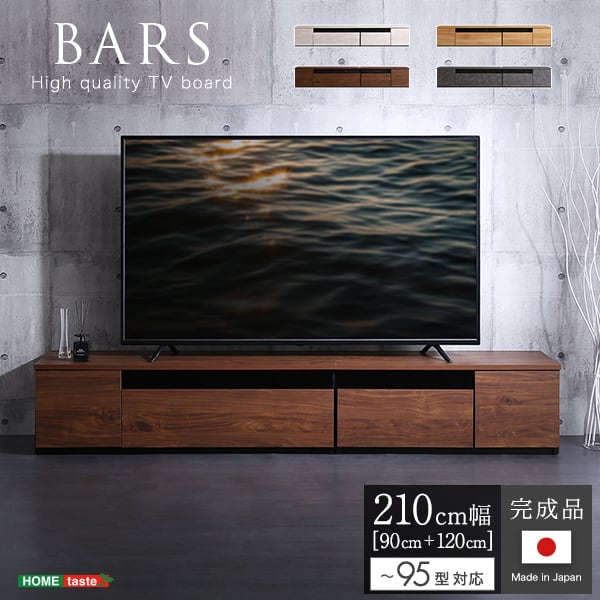 日本製 テレビ台 テレビボード 210cm幅 ローボード 国産 TV台 TVボード テレビラック