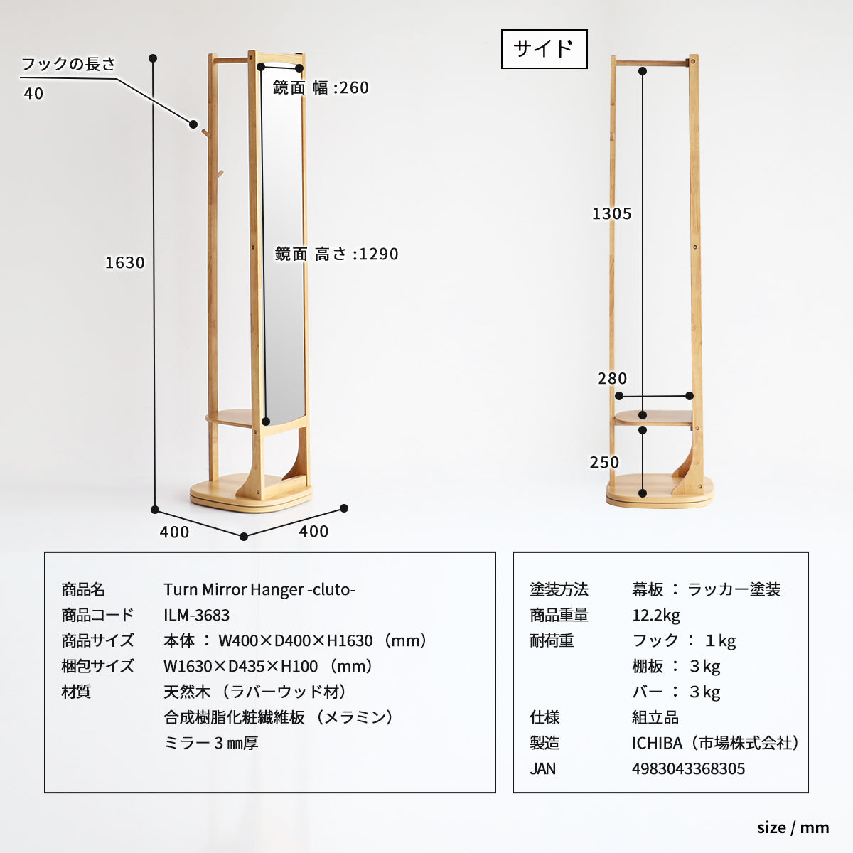 ラック Turn Mirror Hanger -cluto- ハンガーラック コートハンガー
