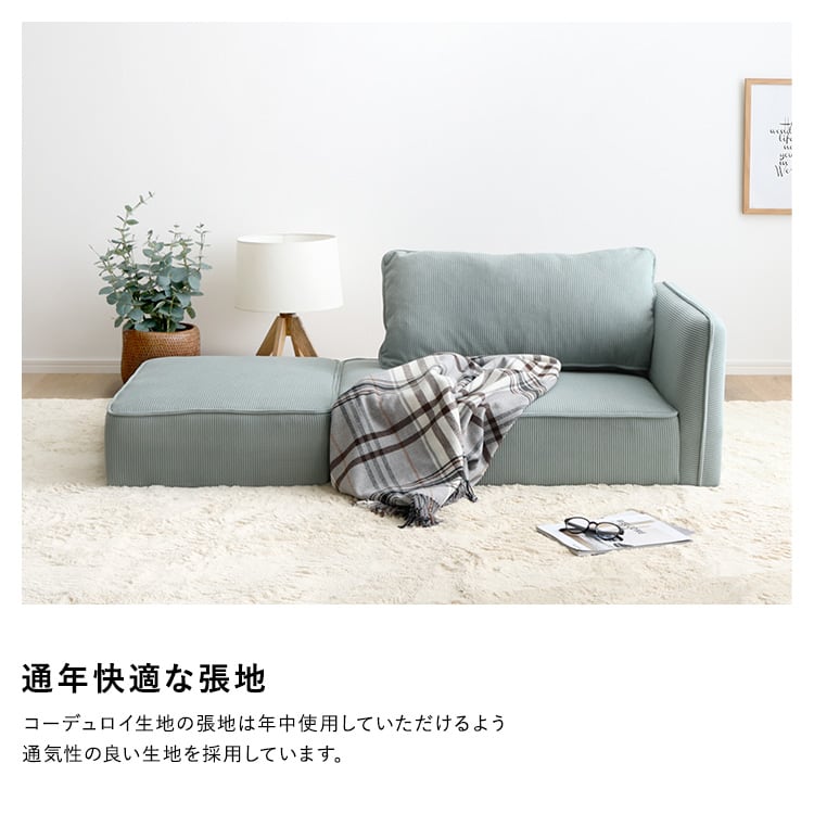 コーデュロイ生地 コンパクトカウチソファ ソファ 肩肘 オットマン コンパクト 北欧