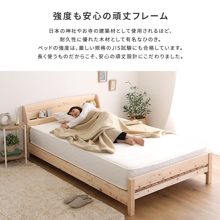 棚コンセント付き国産ひのきベッド ノーマルすのこタイプ (ダブル) ベッド ひのき ヒノキベッド