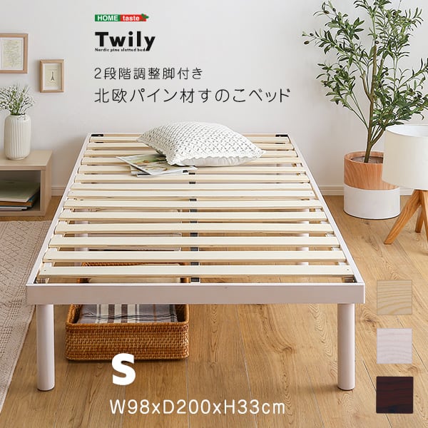 パイン材高さ2段階調整脚付きすのこベッド(シングル) 北欧パイン すのこベッド ベッド すのこ