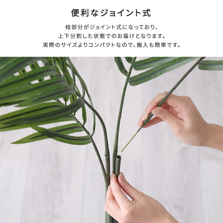 お手入れ簡単フェイクグリーン アレカヤシ Lサイズ(140cm) フェイクグリーン 人工観葉植物
