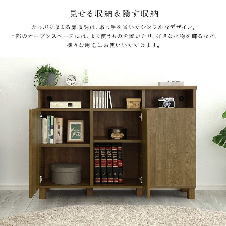 チェスト 日本製 オープン収納付きキャビネット 110cm 収納家具 サイドボード