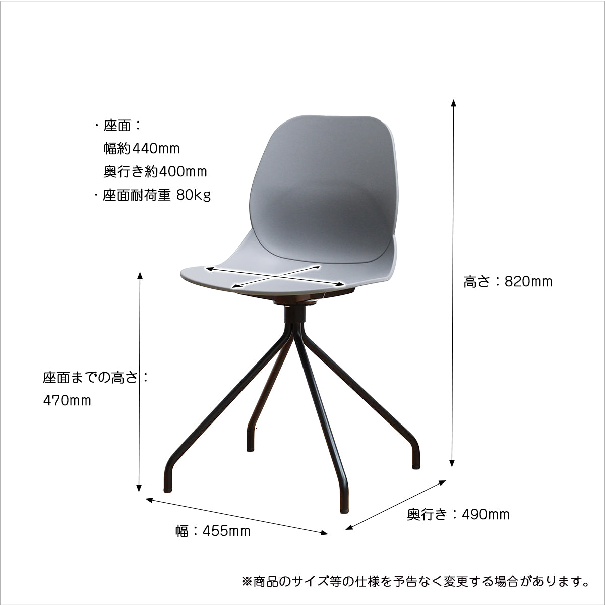 チェアー Chair 02 -steel- ダイニングチェア デザインチェア 回転チェア