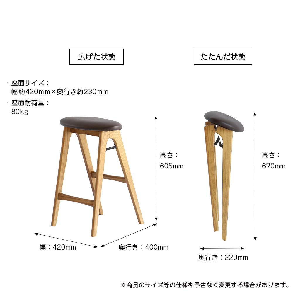 スツール Folding Stool butler- オットマン 腰掛け