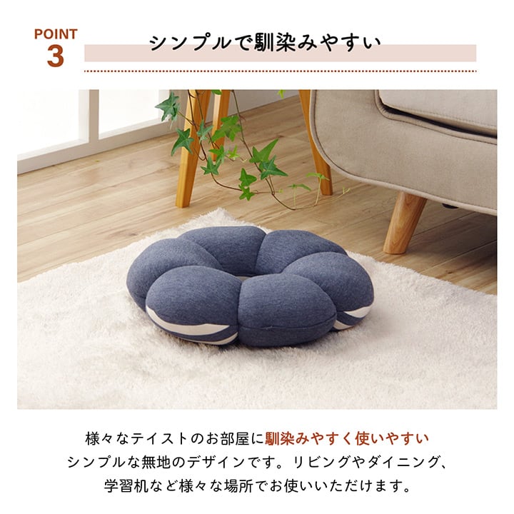 エルマー 変形 円座 BRX40 40cm丸 日用品 クッション クッション・座布団