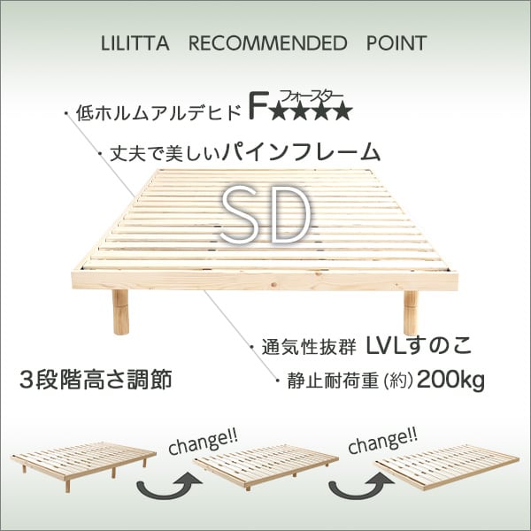 3段階高さ調節 脚付きすのこベッド(セミダブル) (ポケットコイルロールマットレス付き) セミダブル