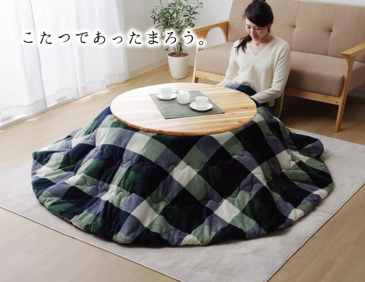 掛布団 *ジャーナル 円形 掛 GN 200 200cm丸 こたつ こたつテーブル こたつセット