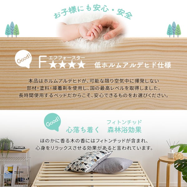 パイン材高さ2段階調整脚付きすのこベッド(セミダブル) 北欧パイン すのこベッド ベッド すのこ