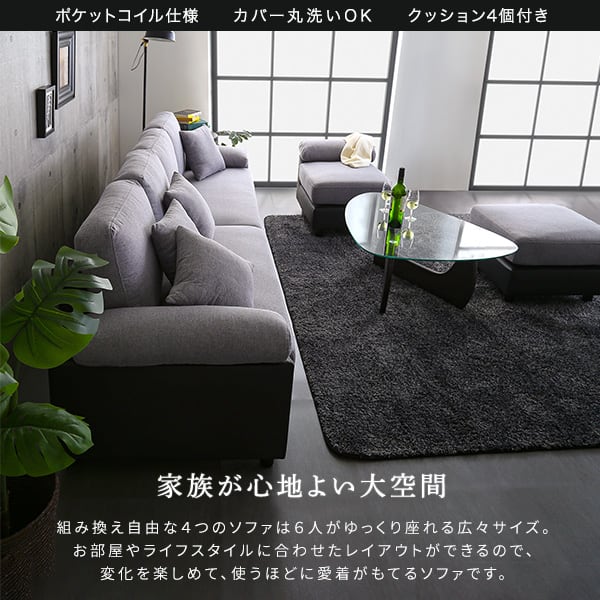 6人掛けコーナーソファ カバーリング カウチソファー L字 コーナー ファブリック ソファー 洗える