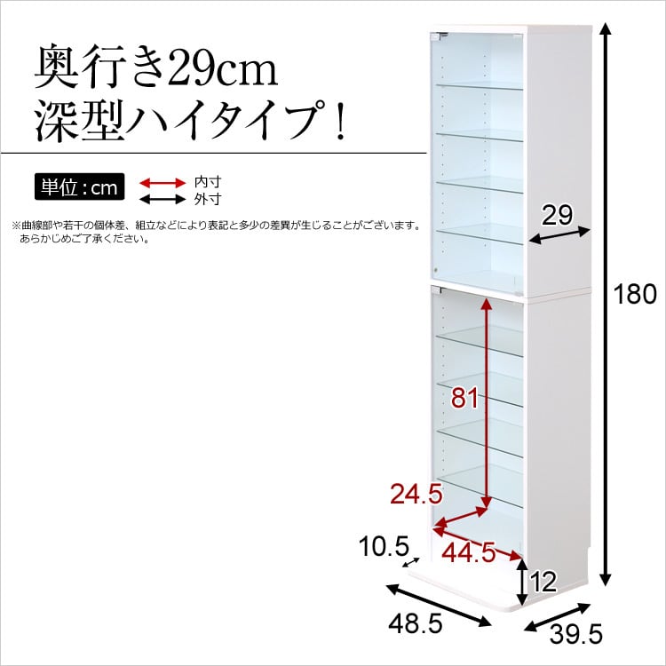コレクションラック 深型ハイタイプ コレクションケース 壁面収納 ディスプレイケース リビング収納