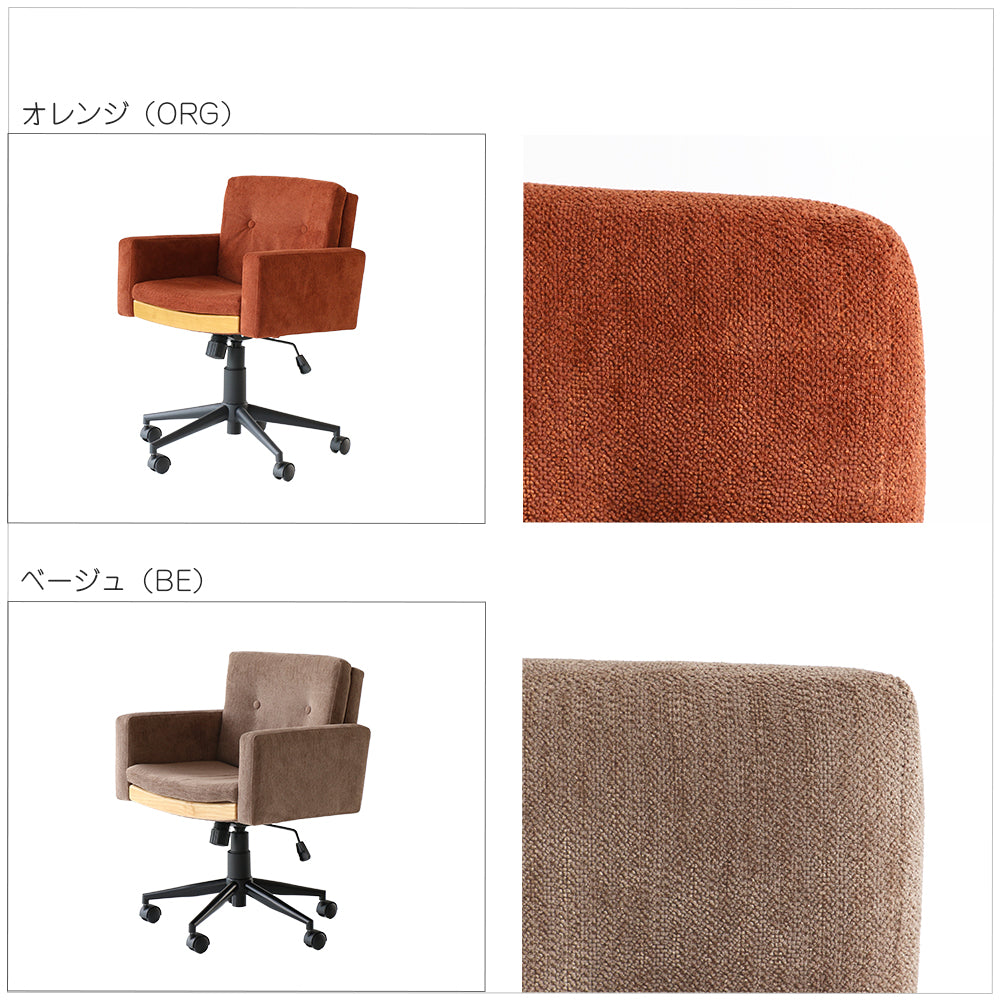 チェア Office Chair -Blocka- ダイニングチェア デザインチェア 回転チェア