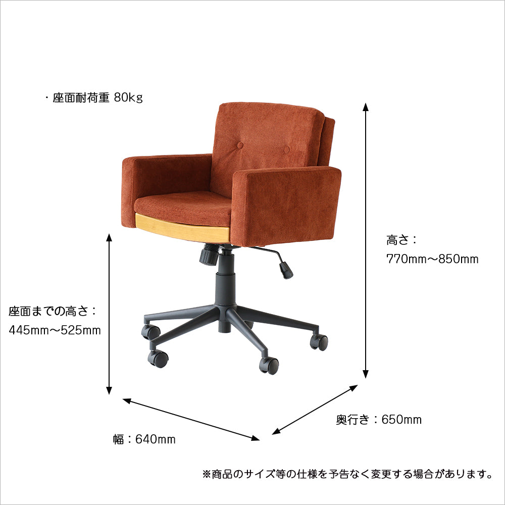 チェア Office Chair -Blocka- ダイニングチェア デザインチェア 回転チェア