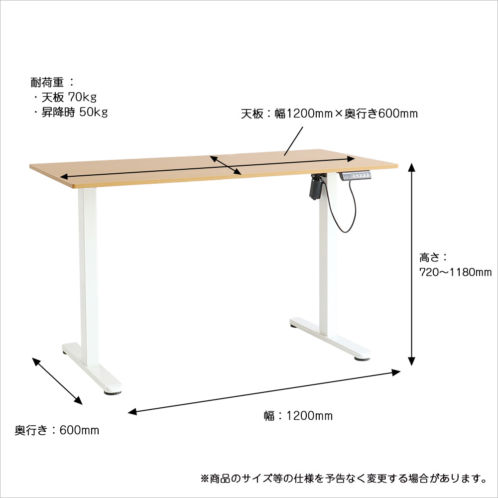 電動昇降デスク1200 -asc- デスク ワークデスク パソコンデスク 学習机 勉強机 平机